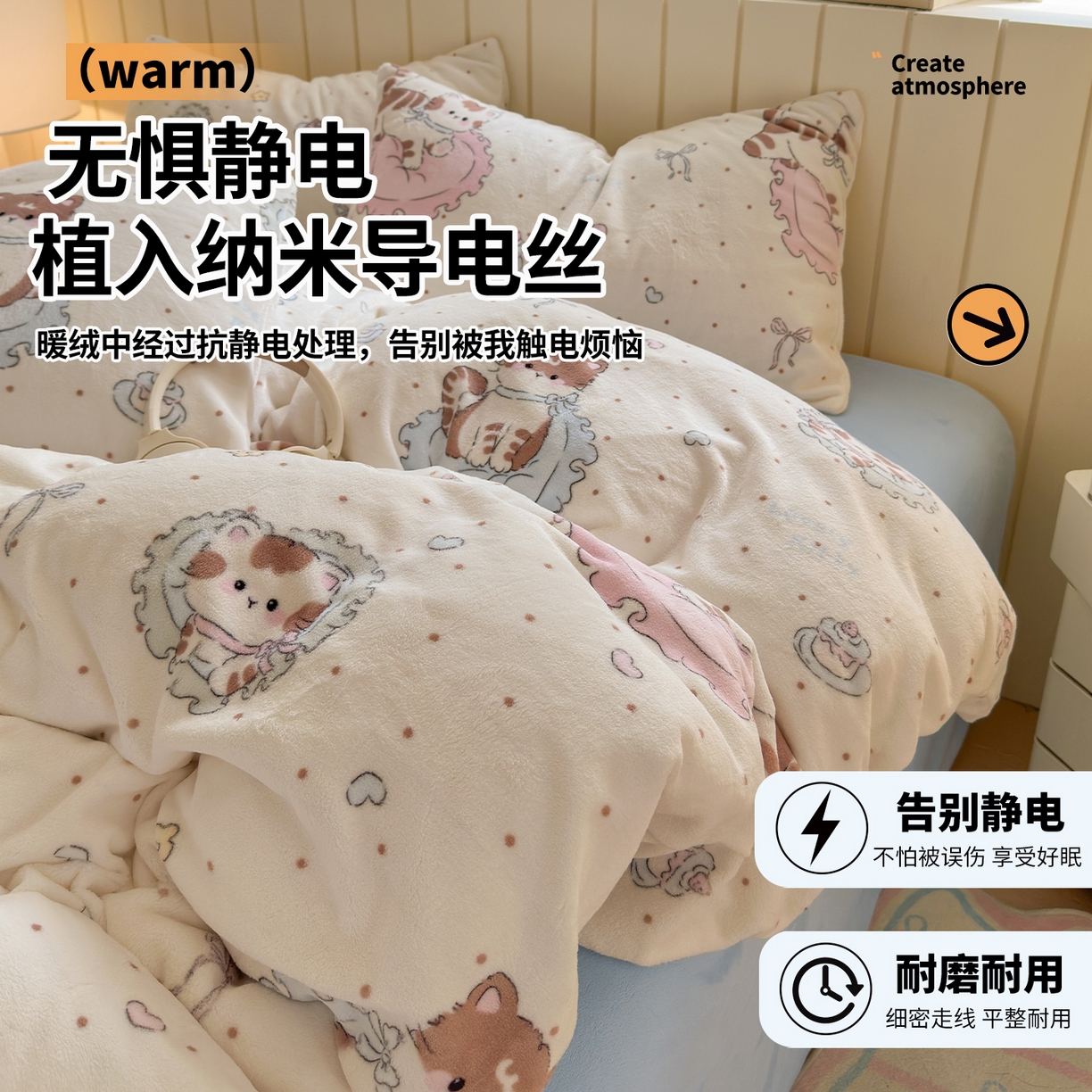 91家纺网 家纺一手货源 找家纺 丽美人家纺 2025新款小版印花牛奶绒四件套 奶萌小猫