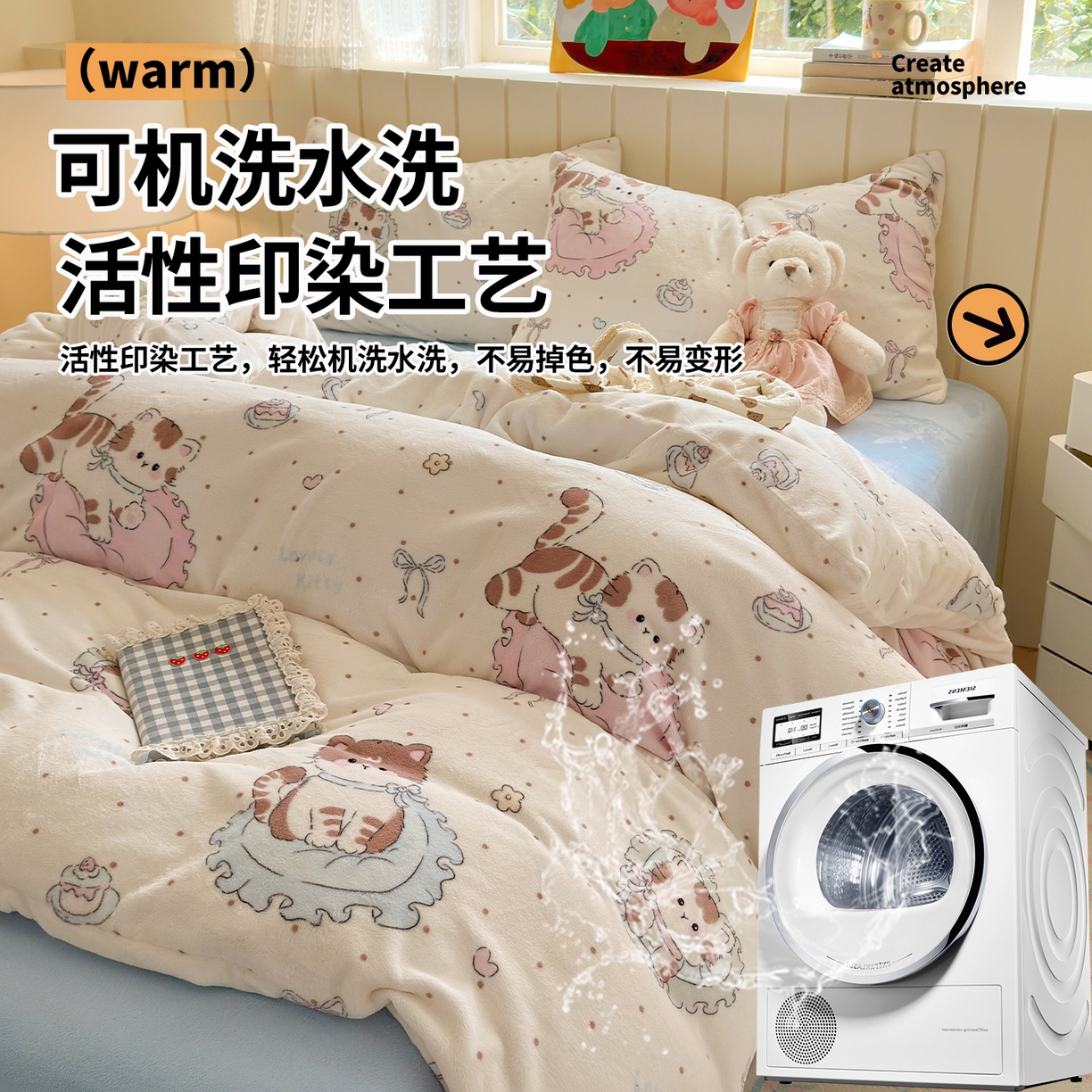 91家纺网 家纺一手货源 找家纺 丽美人家纺 2025新款小版印花牛奶绒四件套 奶萌小猫