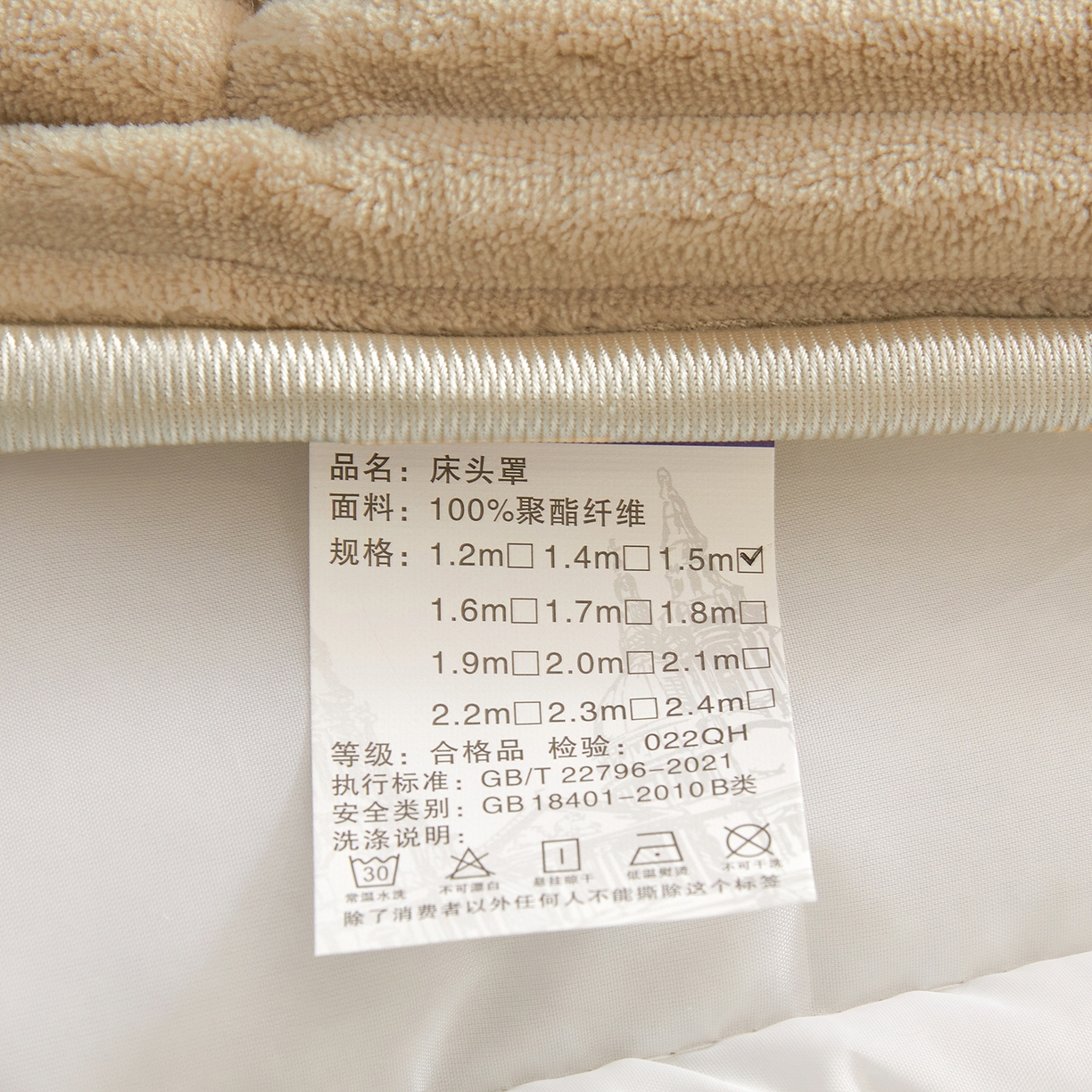 91家纺网 家纺一手货源 找家纺 情恒家纺 2025新款兔兔绒抽条加厚床头罩 卡其