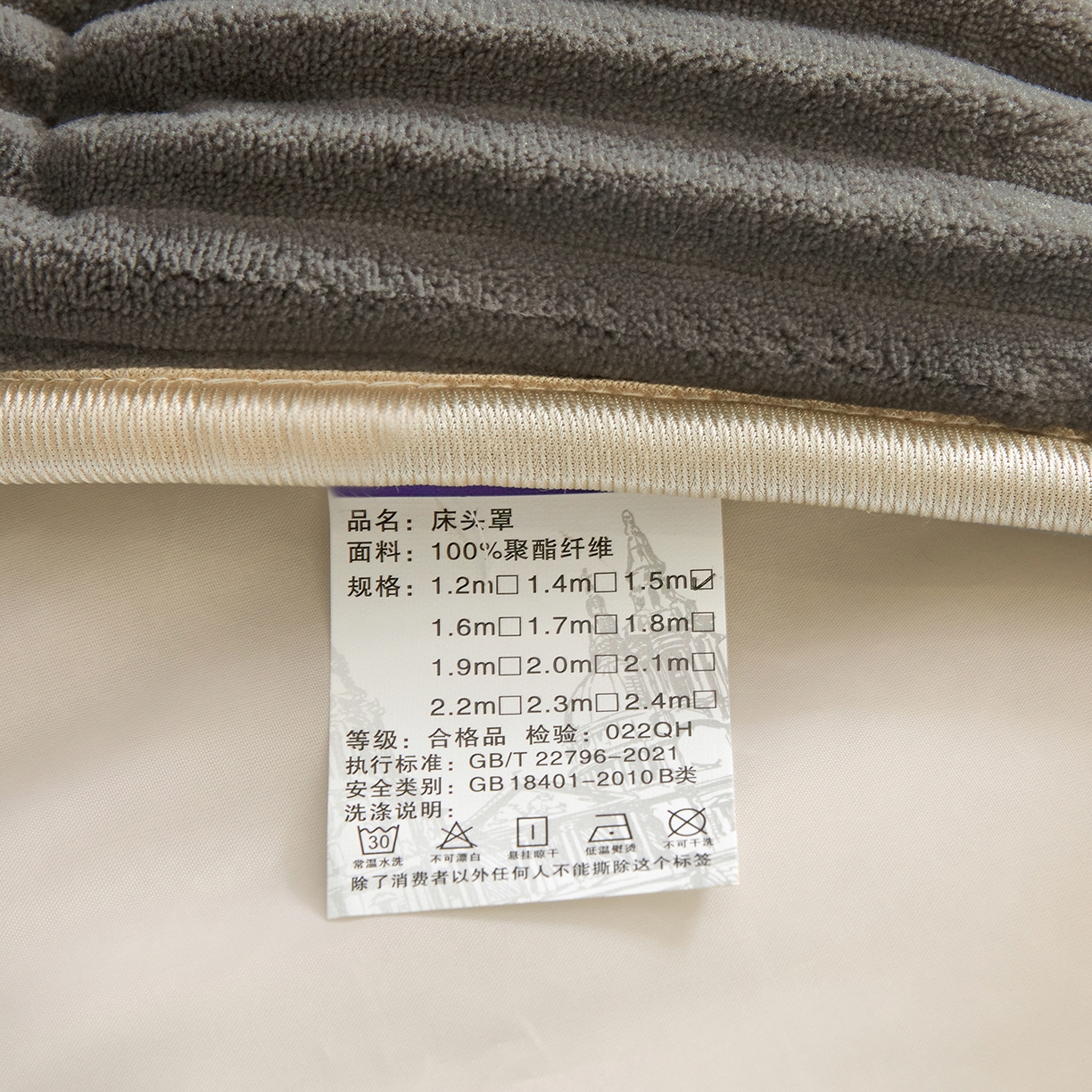 91家纺网 家纺一手货源 找家纺 情恒家纺 2025新款兔兔绒抽条加厚床头罩 月光灰