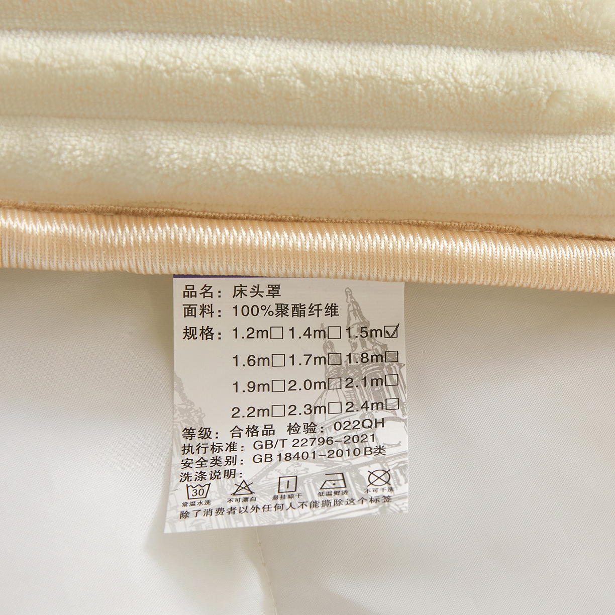 91家纺网 家纺一手货源 找家纺 情恒家纺 2025新款兔兔绒抽条加厚床头罩 奶油白