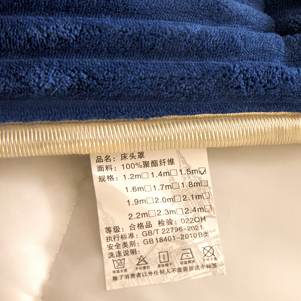 91家纺网 家纺一手货源 找家纺 情恒家纺 2025新款兔兔绒抽条加厚床头罩 宾利蓝