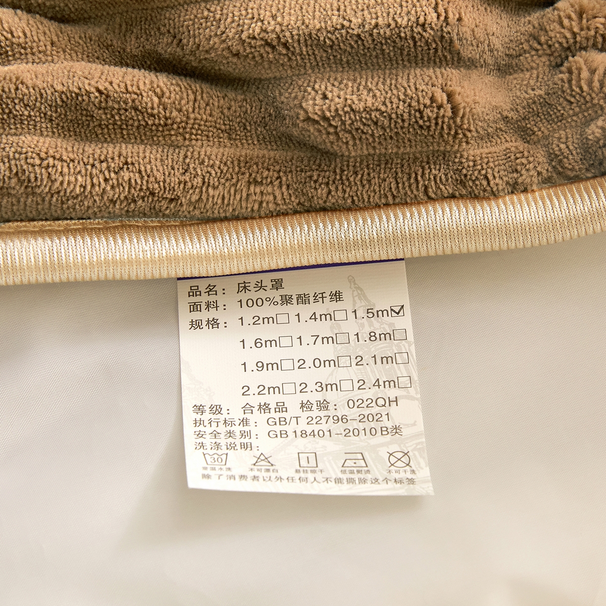 91家纺网 家纺一手货源 找家纺 情恒家纺 2025新款兔兔绒抽条加厚床头罩 咖啡棕