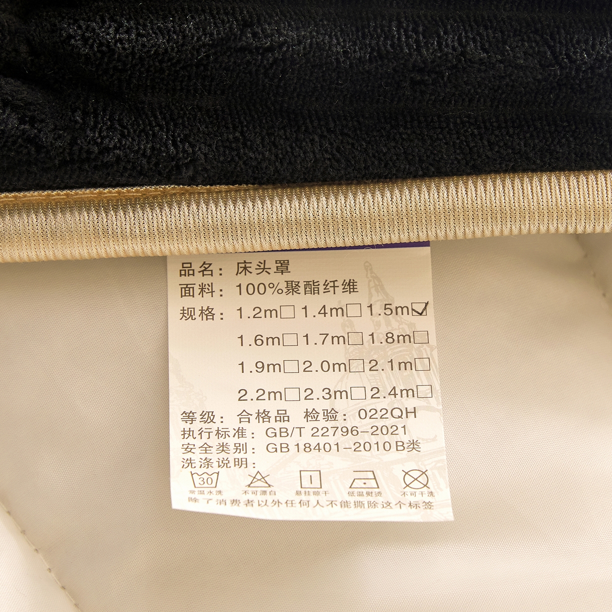 91家纺网 家纺一手货源 找家纺 情恒家纺 2025新款兔兔绒抽条加厚床头罩 星耀黑