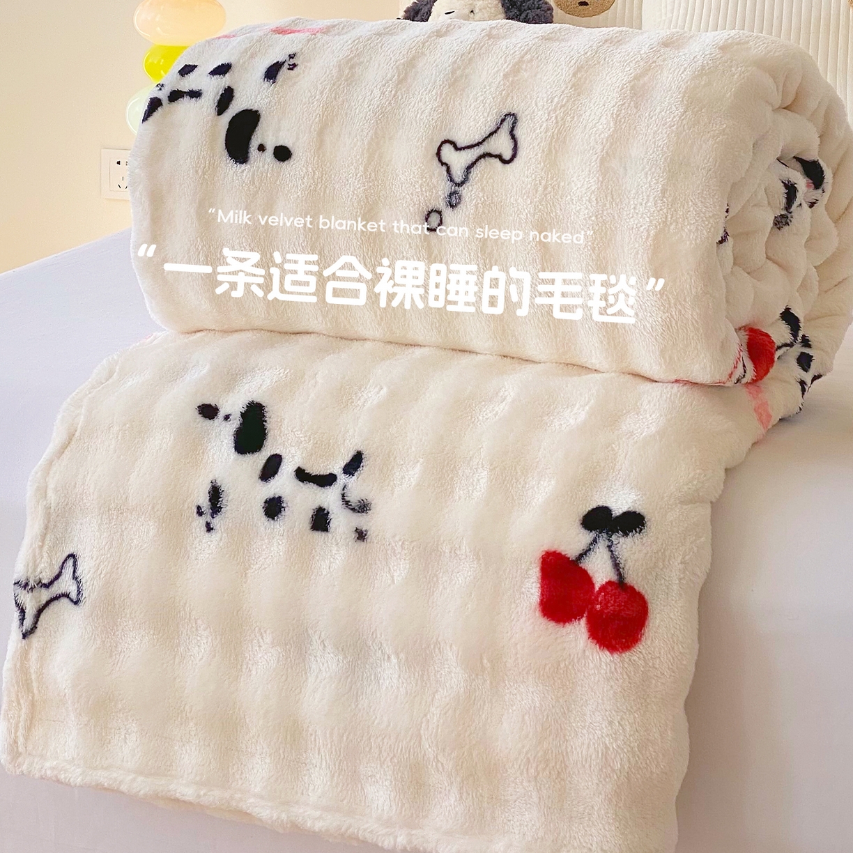 91家纺网 家纺一手货源 找家纺 悦织湾家纺 2025新款炫彩仿兔毛绒泡泡绒牛奶绒法兰绒毛毯休闲毯沙发盖毯跨境外贸出口专供 波点萌狗