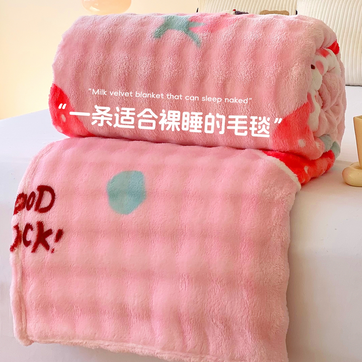 91家纺网 家纺一手货源 找家纺 （总）悦织湾家纺 2025新款炫彩仿兔毛绒泡泡绒牛奶绒法兰绒毛毯休闲毯沙发盖毯跨境外贸出口专供