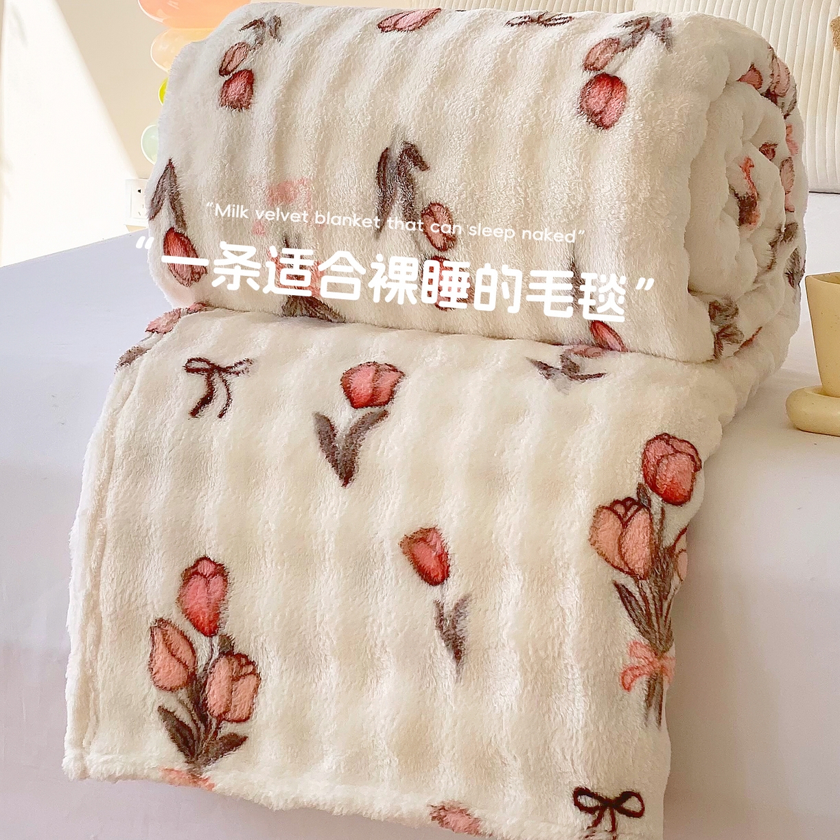 91家纺网 家纺一手货源 找家纺 悦织湾家纺 2025新款炫彩仿兔毛绒泡泡绒牛奶绒法兰绒毛毯休闲毯沙发盖毯跨境外贸出口专供 粉色郁金香