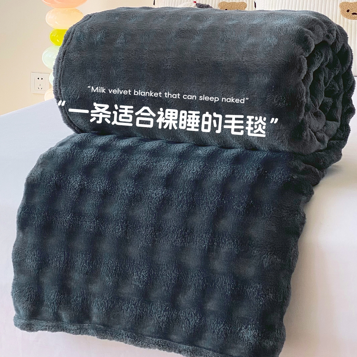 91家纺网 家纺一手货源 找家纺 悦织湾家纺 2025新款炫彩仿兔毛绒泡泡绒牛奶绒法兰绒毛毯休闲毯沙发盖毯跨境外贸出口专供 高级灰