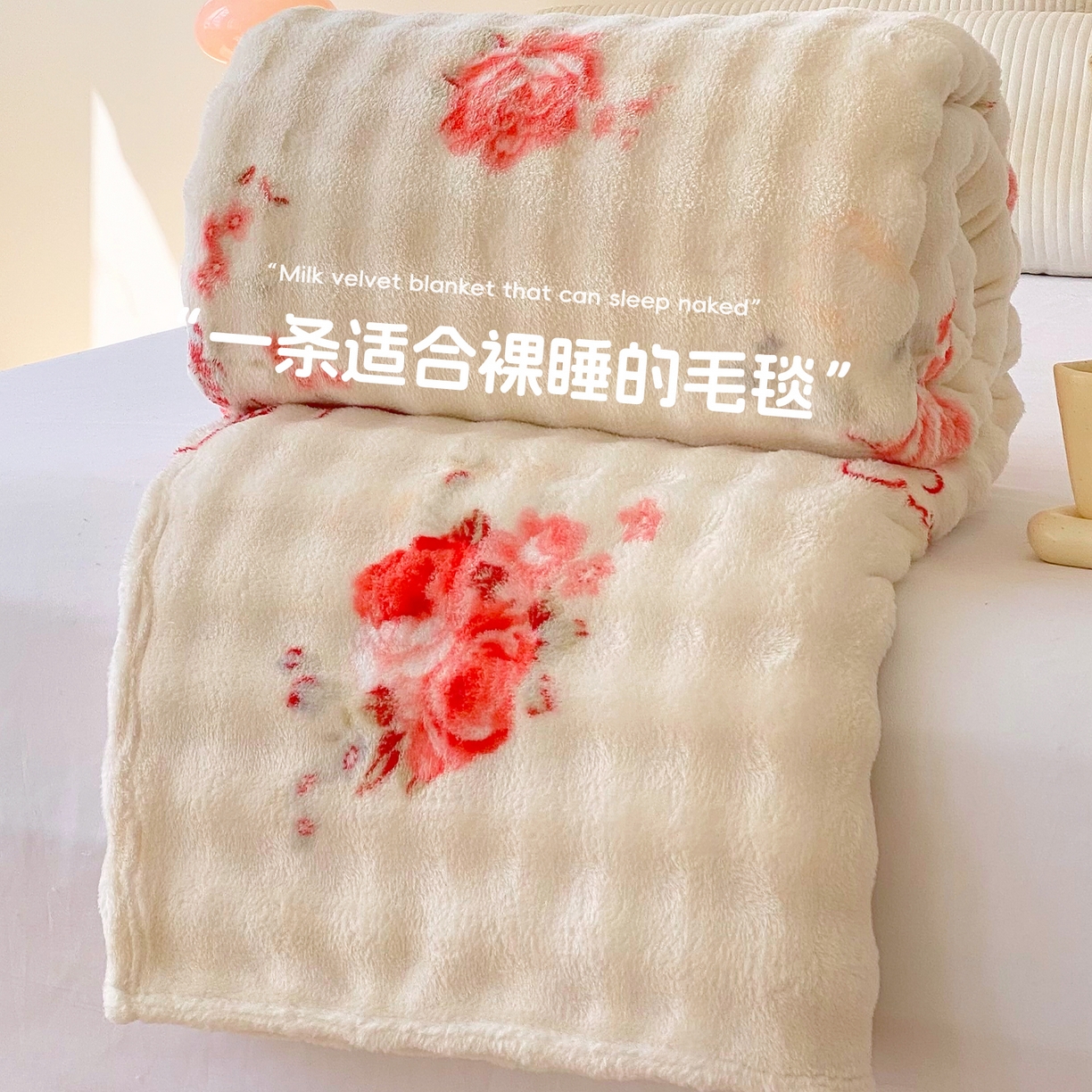 91家纺网 家纺一手货源 找家纺 悦织湾家纺 2025新款炫彩仿兔毛绒泡泡绒牛奶绒法兰绒毛毯休闲毯沙发盖毯跨境外贸出口专供 国色天香