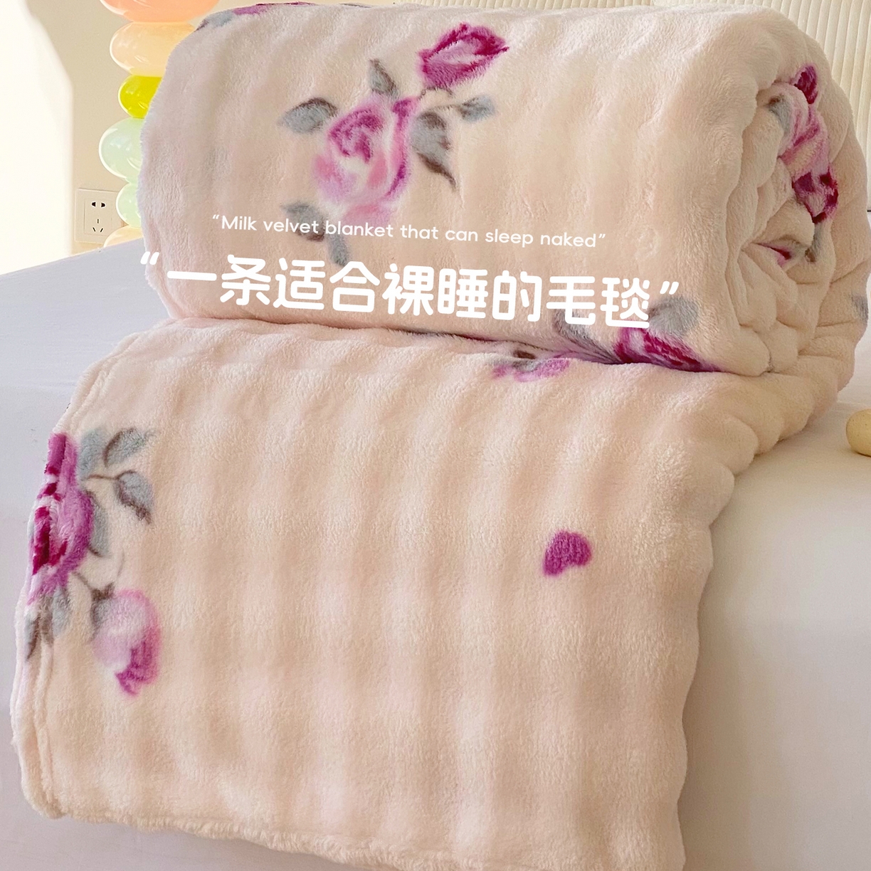 91家纺网 家纺一手货源 找家纺 （总）悦织湾家纺 2025新款炫彩仿兔毛绒泡泡绒牛奶绒法兰绒毛毯休闲毯沙发盖毯跨境外贸出口专供