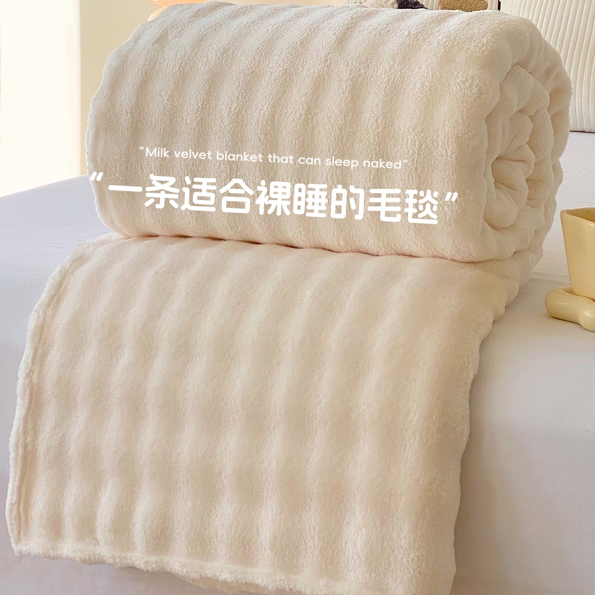 91家纺网 家纺一手货源 找家纺 （总）悦织湾家纺 2025新款炫彩仿兔毛绒泡泡绒牛奶绒法兰绒毛毯休闲毯沙发盖毯跨境外贸出口专供