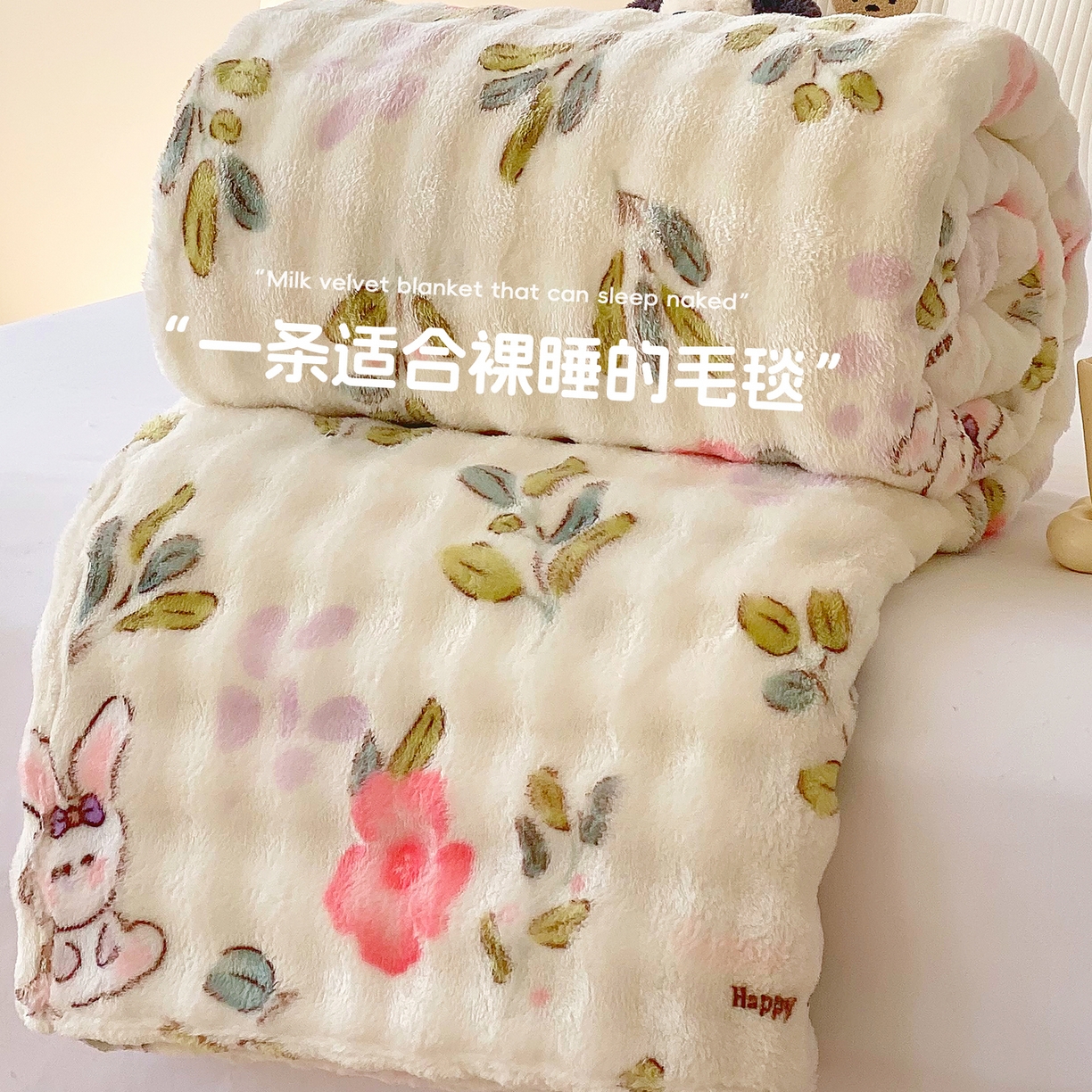 91家纺网 家纺一手货源 找家纺 （总）悦织湾家纺 2025新款炫彩仿兔毛绒泡泡绒牛奶绒法兰绒毛毯休闲毯沙发盖毯跨境外贸出口专供