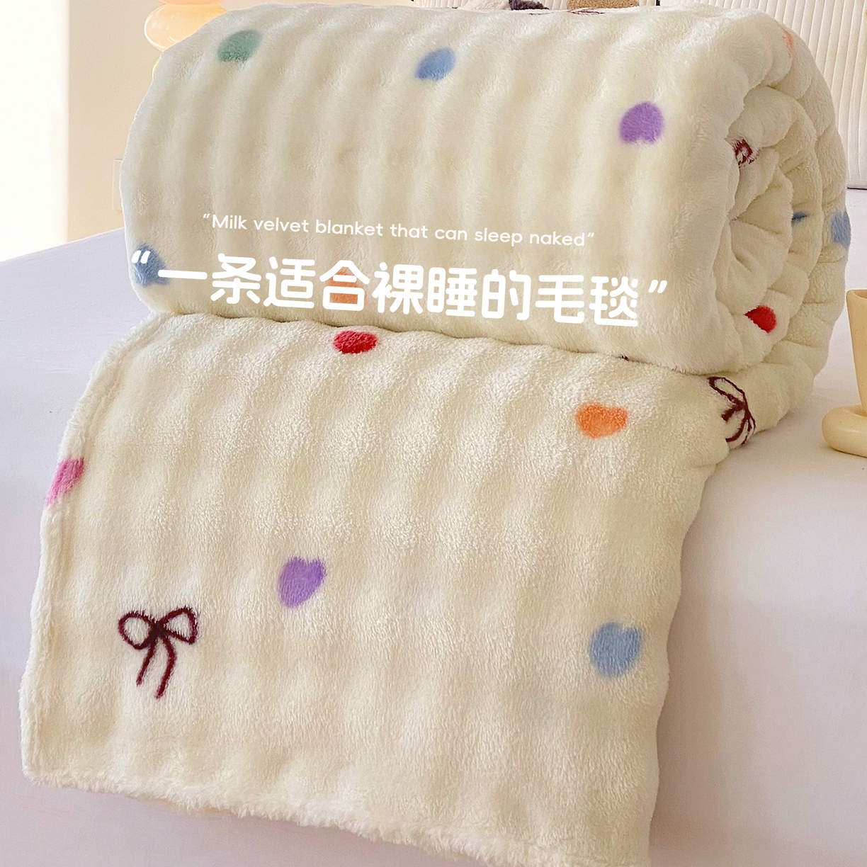 91家纺网 家纺一手货源 找家纺 （总）悦织湾家纺 2025新款炫彩仿兔毛绒泡泡绒牛奶绒法兰绒毛毯休闲毯沙发盖毯跨境外贸出口专供