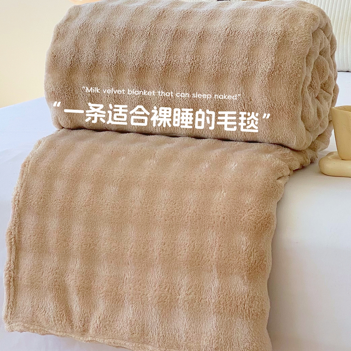 91家纺网 家纺一手货源 找家纺 （总）悦织湾家纺 2025新款炫彩仿兔毛绒泡泡绒牛奶绒法兰绒毛毯休闲毯沙发盖毯跨境外贸出口专供