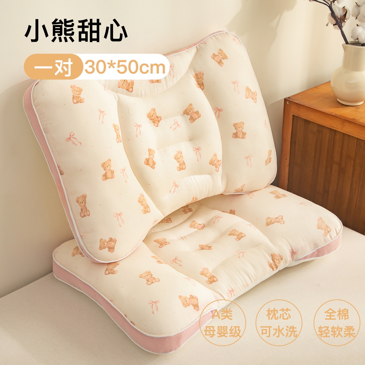 贵夫人 2025新款卡通纯棉分区护脊枕枕头枕芯 小熊甜心30*50一对