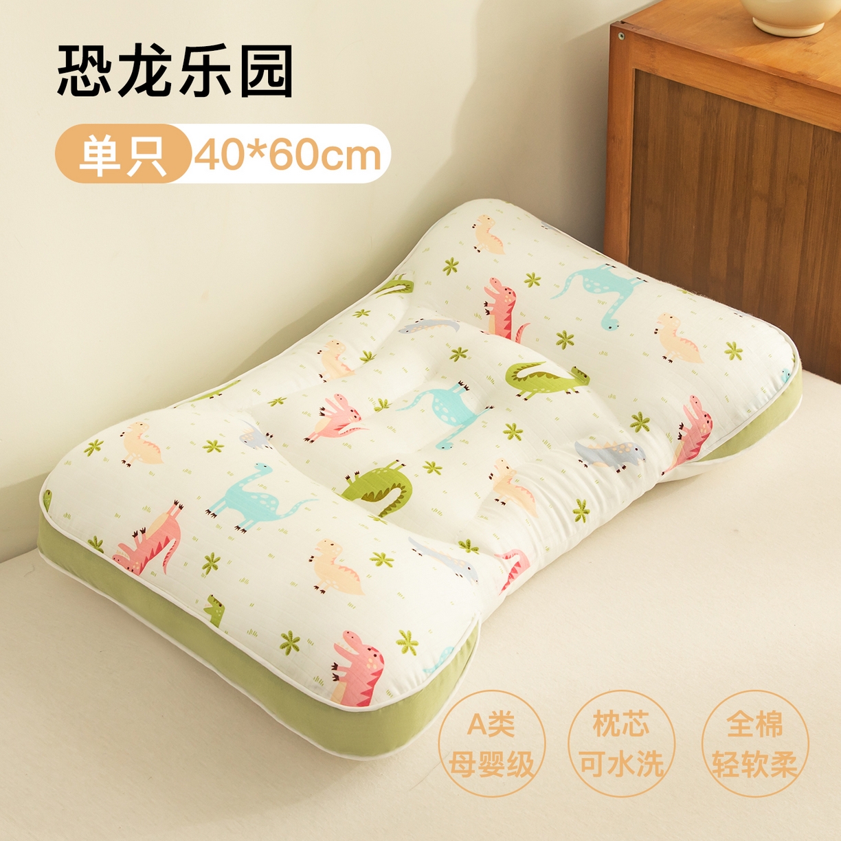 贵夫人 2025新款卡通纯棉分区护脊枕枕头枕芯 恐龙乐园40*60-一只