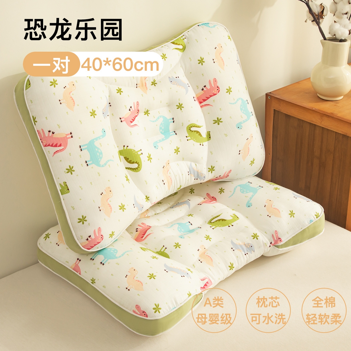 贵夫人 2025新款卡通纯棉分区护脊枕枕头枕芯 恐龙乐园40*60一对
