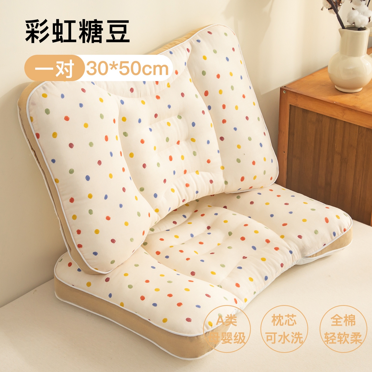 贵夫人 2025新款卡通纯棉分区护脊枕枕头枕芯 彩虹糖豆30*50一对