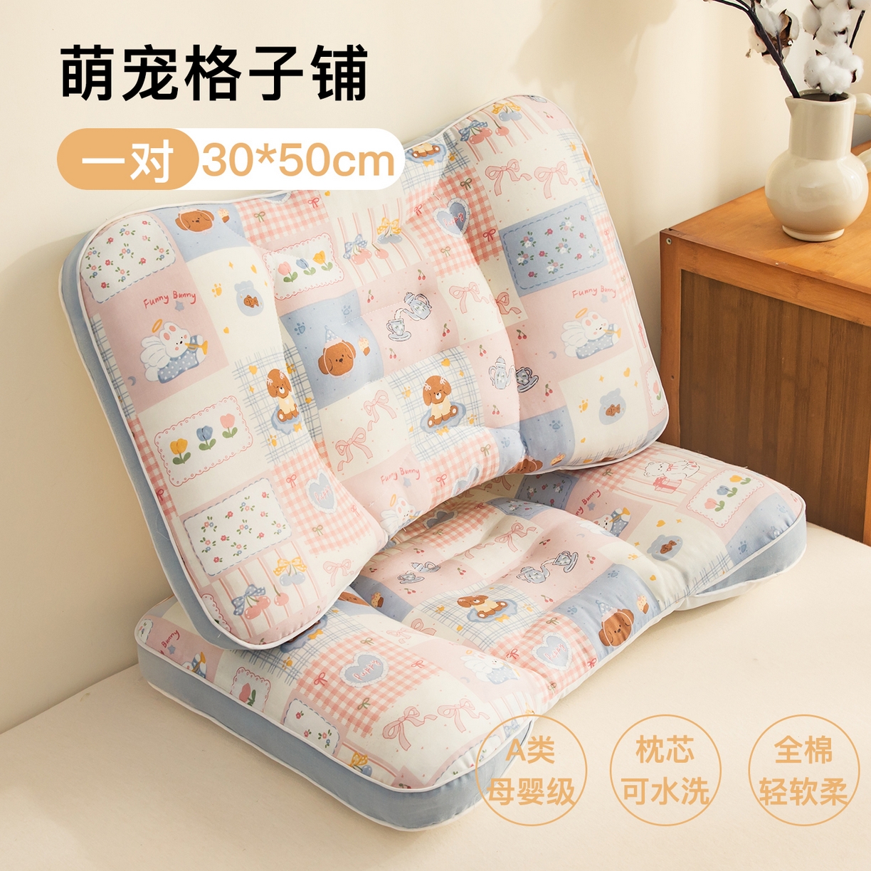 贵夫人 2025新款卡通纯棉分区护脊枕枕头枕芯 萌宠格子铺30*50-一对