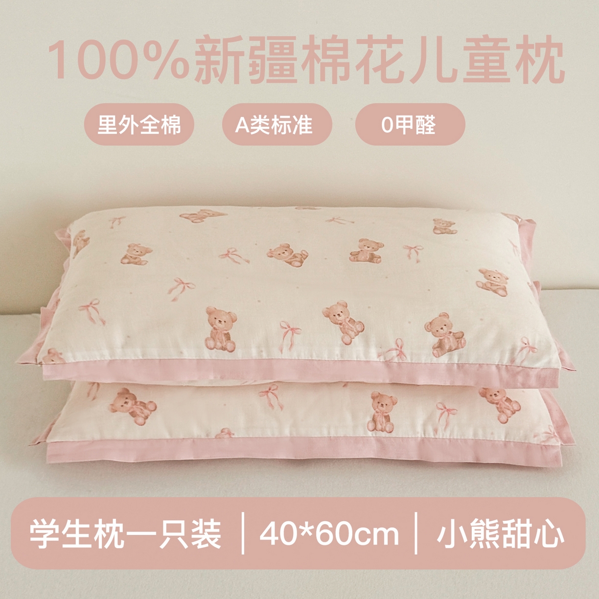 贵夫人 2025新款卡通儿童100%纯棉花枕 枕头枕芯 小熊甜心学生一只