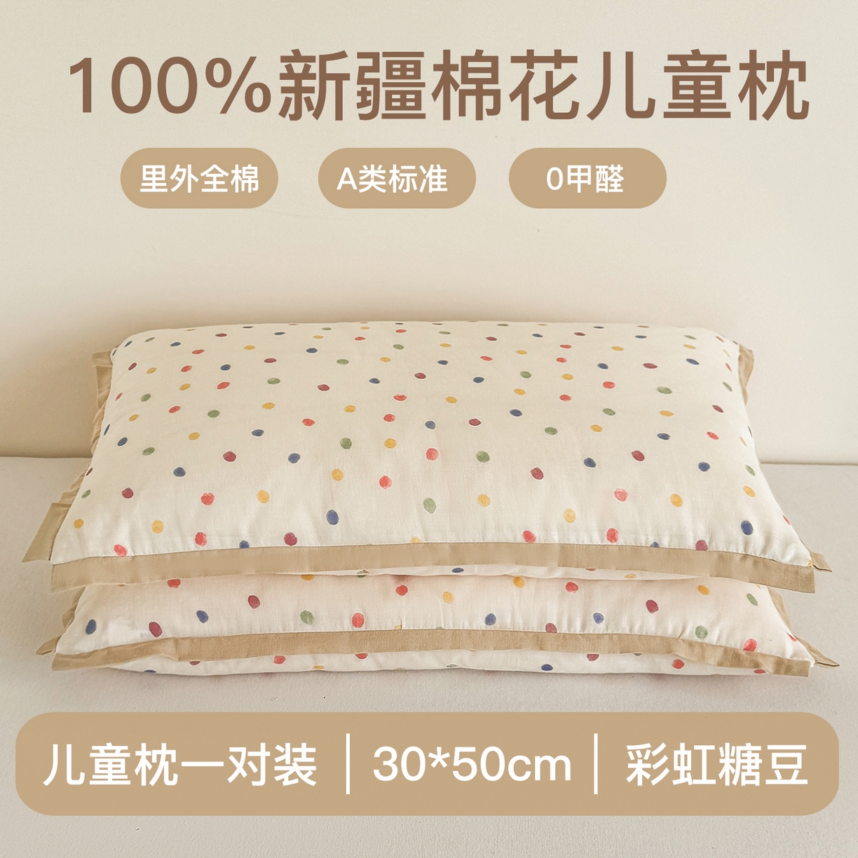 贵夫人 2025新款卡通儿童100%纯棉花枕 枕头枕芯 彩虹糖豆儿童枕一对