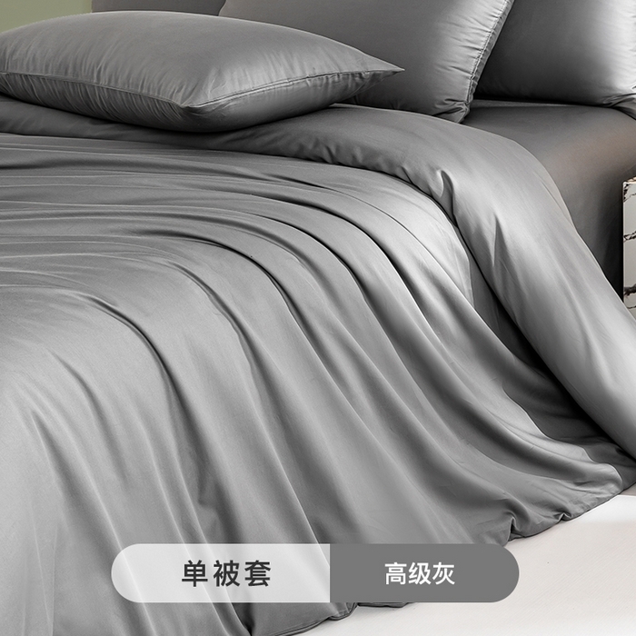 91家纺网 家纺一手货源 找家纺 （总）憨豆家纺 2025新款全棉长绒棉单被套纯色学生宿舍贡缎100%纯棉被套