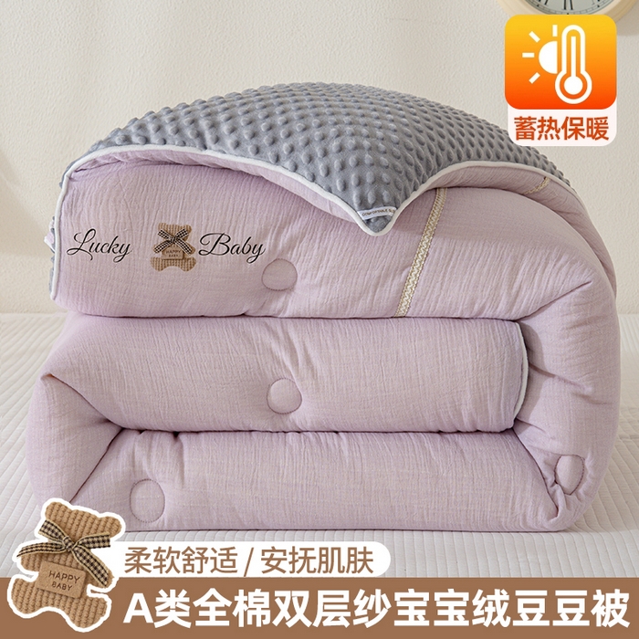 91家纺网 家纺一手货源 找家纺 （总）芯恋家居 2025新款小香风A类母婴级全棉双层纱宝宝绒豆豆被保暖四季被