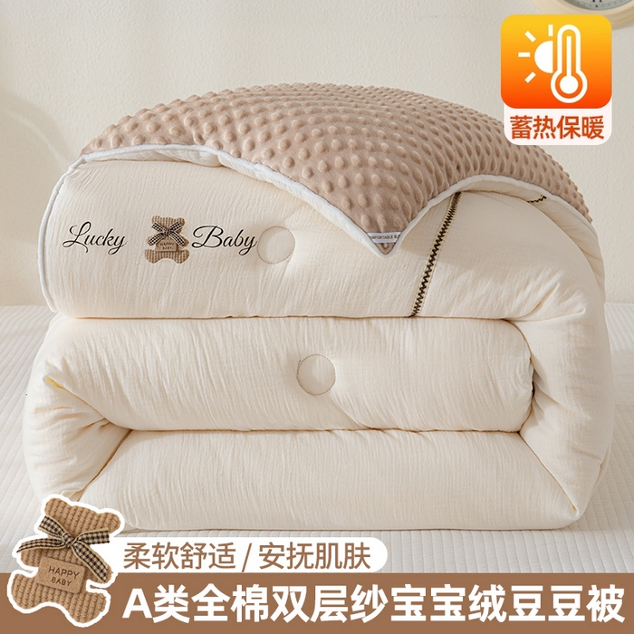 91家纺网 家纺一手货源 找家纺 （总）芯恋家居 2025新款小香风A类母婴级全棉双层纱宝宝绒豆豆被保暖四季被