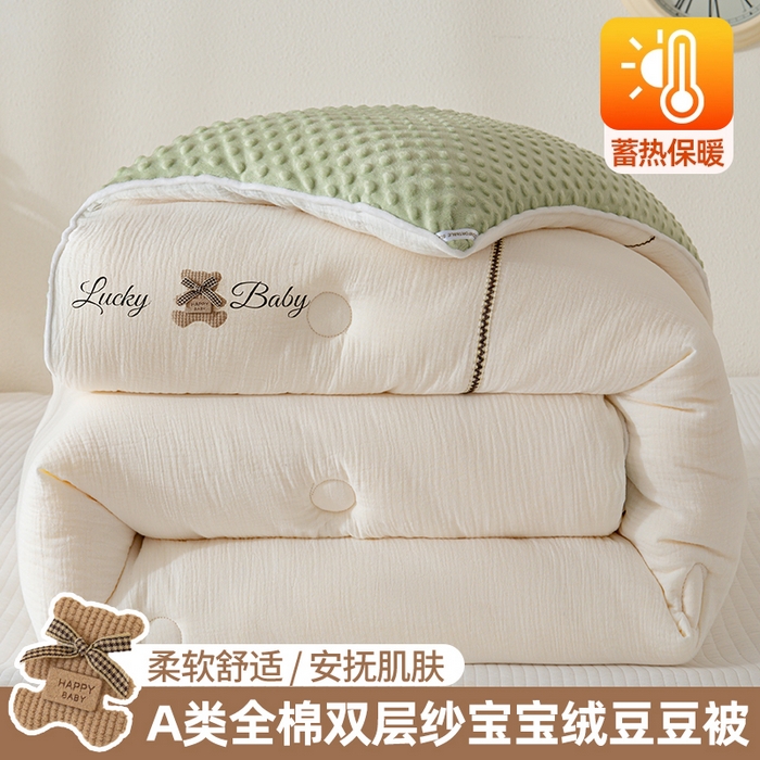 91家纺网 家纺一手货源 找家纺 （总）芯恋家居 2025新款小香风A类母婴级全棉双层纱宝宝绒豆豆被保暖四季被