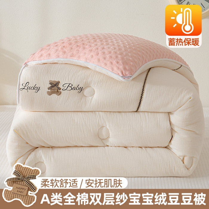 91家纺网 家纺一手货源 找家纺 （总）芯恋家居 2025新款小香风A类母婴级全棉双层纱宝宝绒豆豆被保暖四季被