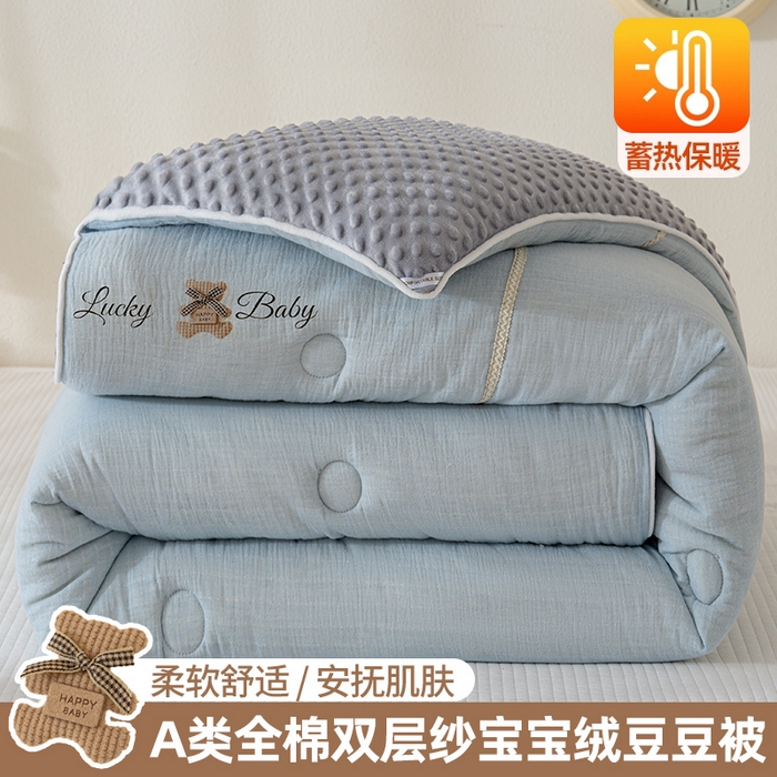 91家纺网 家纺一手货源 找家纺 （总）芯恋家居 2025新款小香风A类母婴级全棉双层纱宝宝绒豆豆被保暖四季被