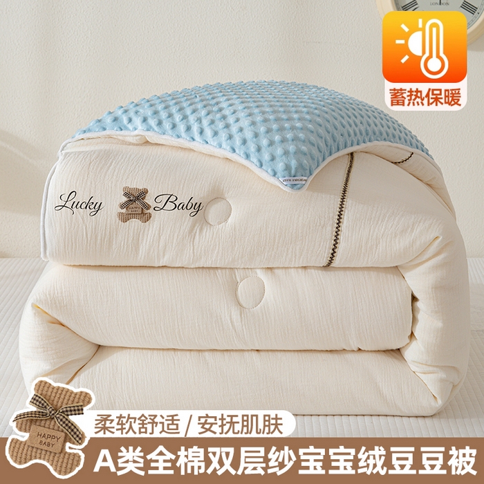 91家纺网 家纺一手货源 找家纺 （总）芯恋家居 2025新款小香风A类母婴级全棉双层纱宝宝绒豆豆被保暖四季被