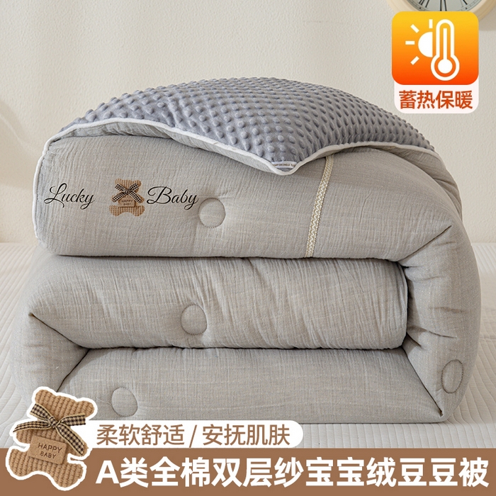 91家纺网 家纺一手货源 找家纺 （总）芯恋家居 2025新款小香风A类母婴级全棉双层纱宝宝绒豆豆被保暖四季被