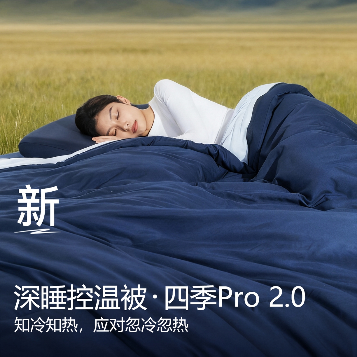 91家纺网 家纺一手货源 找家纺 兜米家居 2025新款深睡亚朵星球同款双层控温被被芯pro被春夏子母被芯 雾凇粉