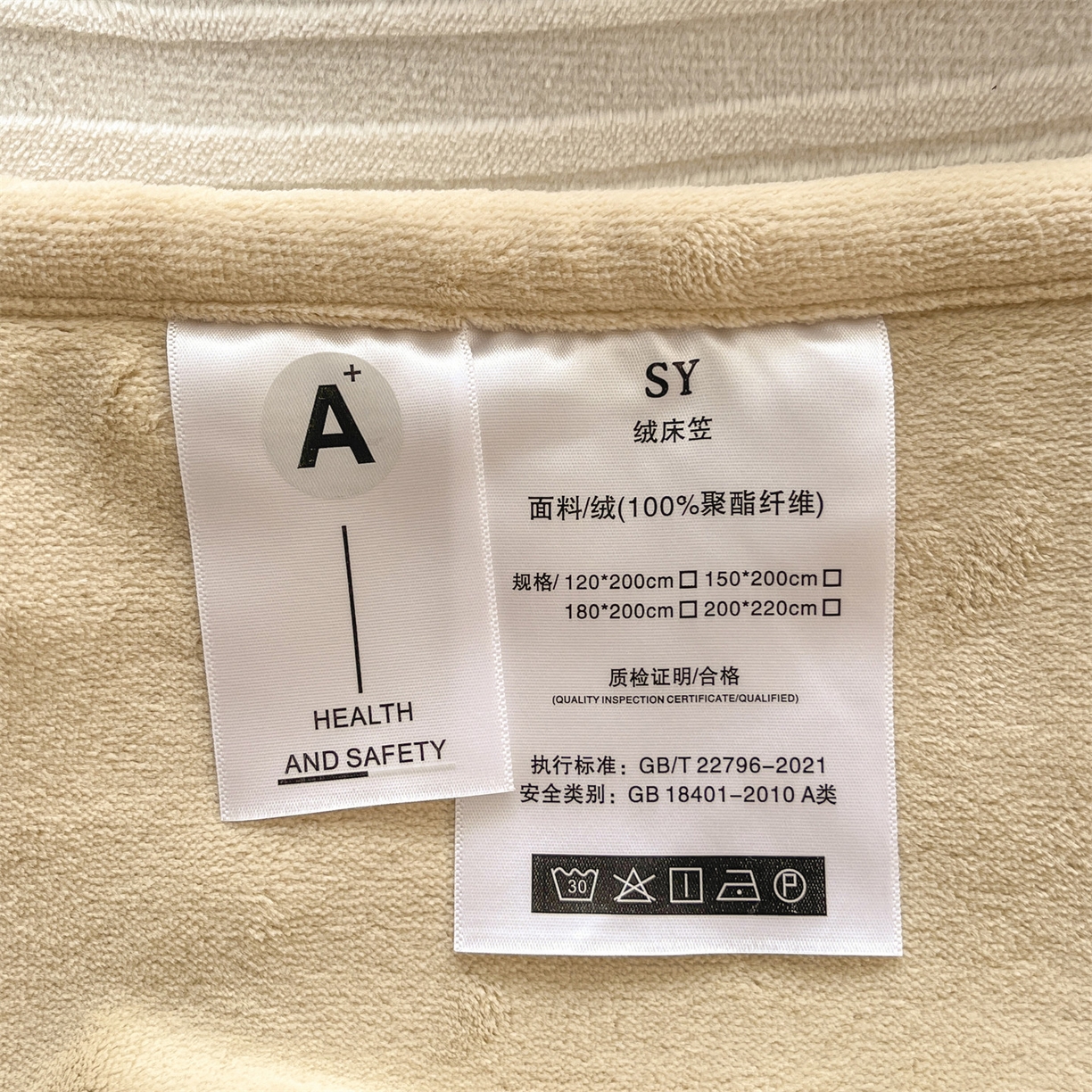 91家纺网 家纺一手货源 找家纺 笙意家纺 2025新款A类加厚牛奶绒烂花复合床笠 花韵-奶白