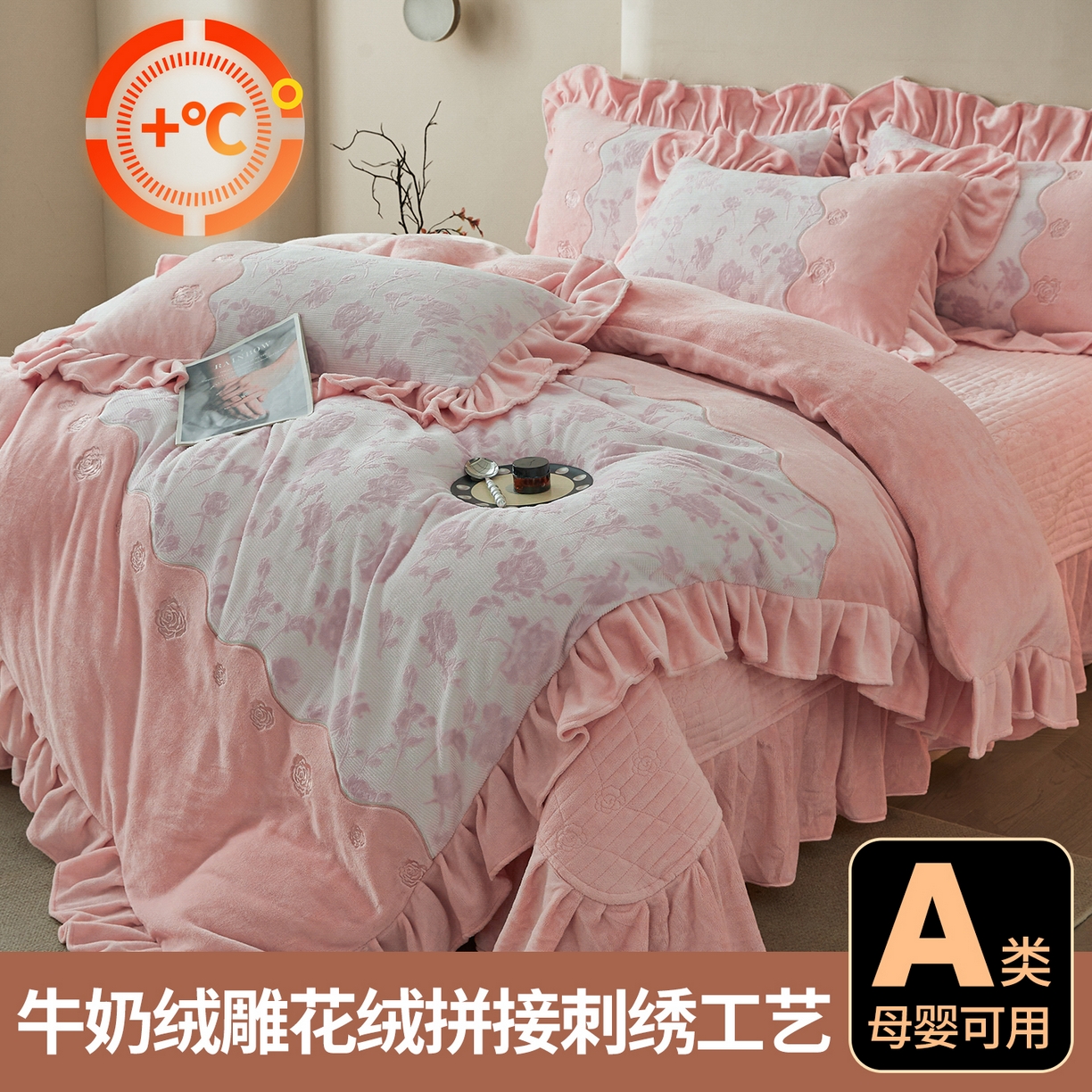 91家纺网 家纺一手货源 找家纺 （总）宜凡家纺 2025新款牛奶绒雕花刺绣床盖四件套