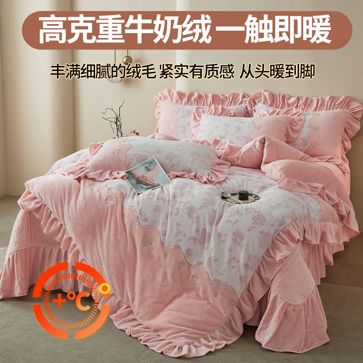 91家纺网 家纺一手货源 找家纺 宜凡家纺 2025新款牛奶绒雕花刺绣床盖四件套 温情玫瑰-玉