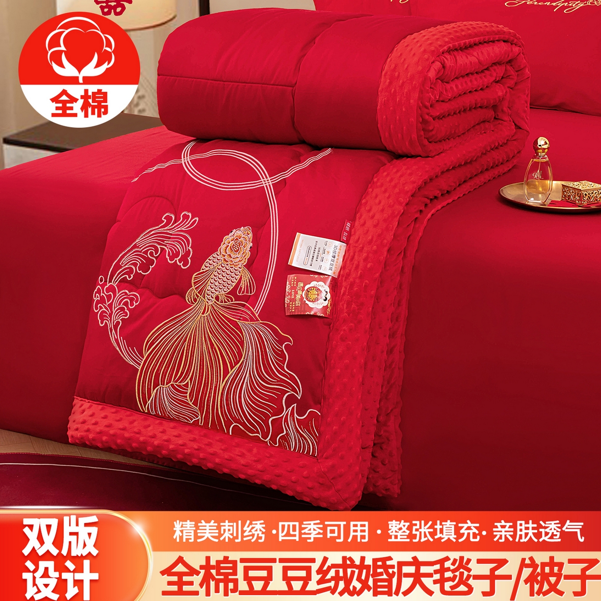 91家纺网 家纺一手货源 找家纺 （总）卓缦家纺 2025新款全棉纯棉豆豆婚庆被 被子被芯