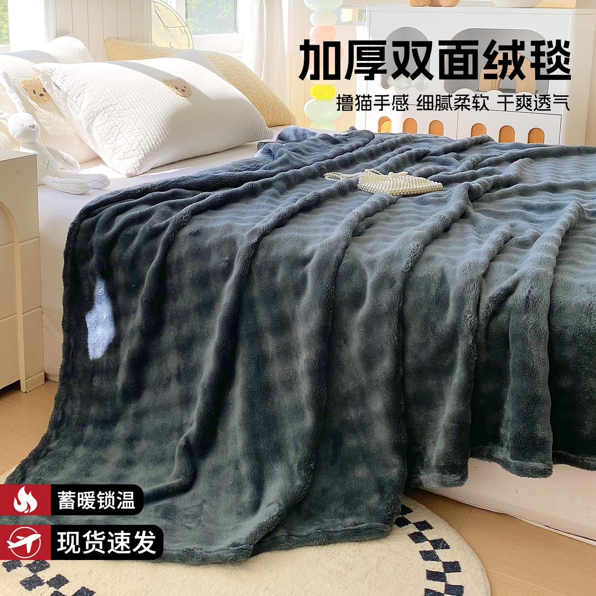 91家纺网 家纺一手货源 找家纺 （总）悦织湾家纺 2025新款双面加厚泡泡绒毛毯印花纯色仿兔毛绒牛奶绒毯子休闲小盖毯沙发办公室午睡毯