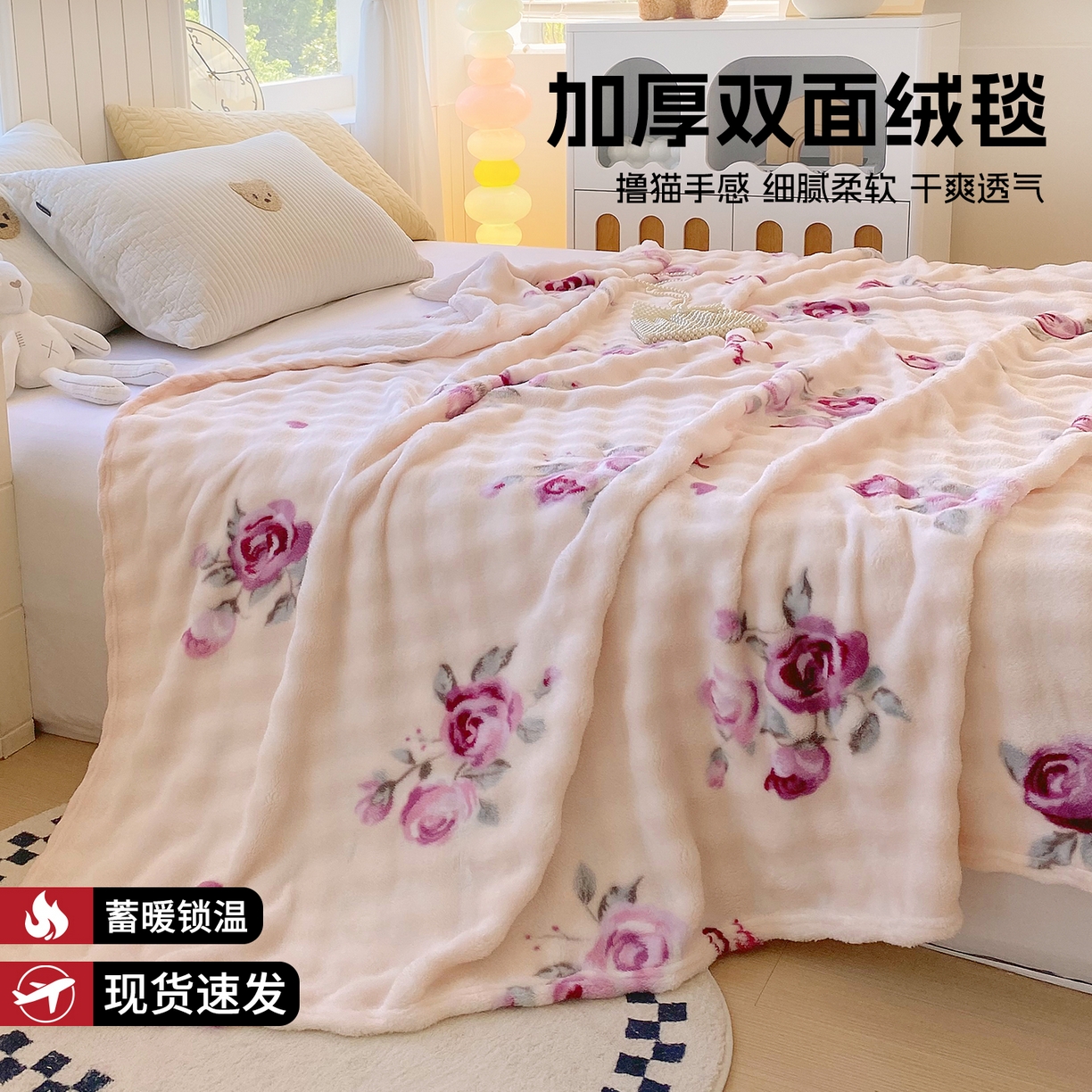 91家纺网 家纺一手货源 找家纺 （总）悦织湾家纺 2025新款双面加厚泡泡绒毛毯印花纯色仿兔毛绒牛奶绒毯子休闲小盖毯沙发办公室午睡毯