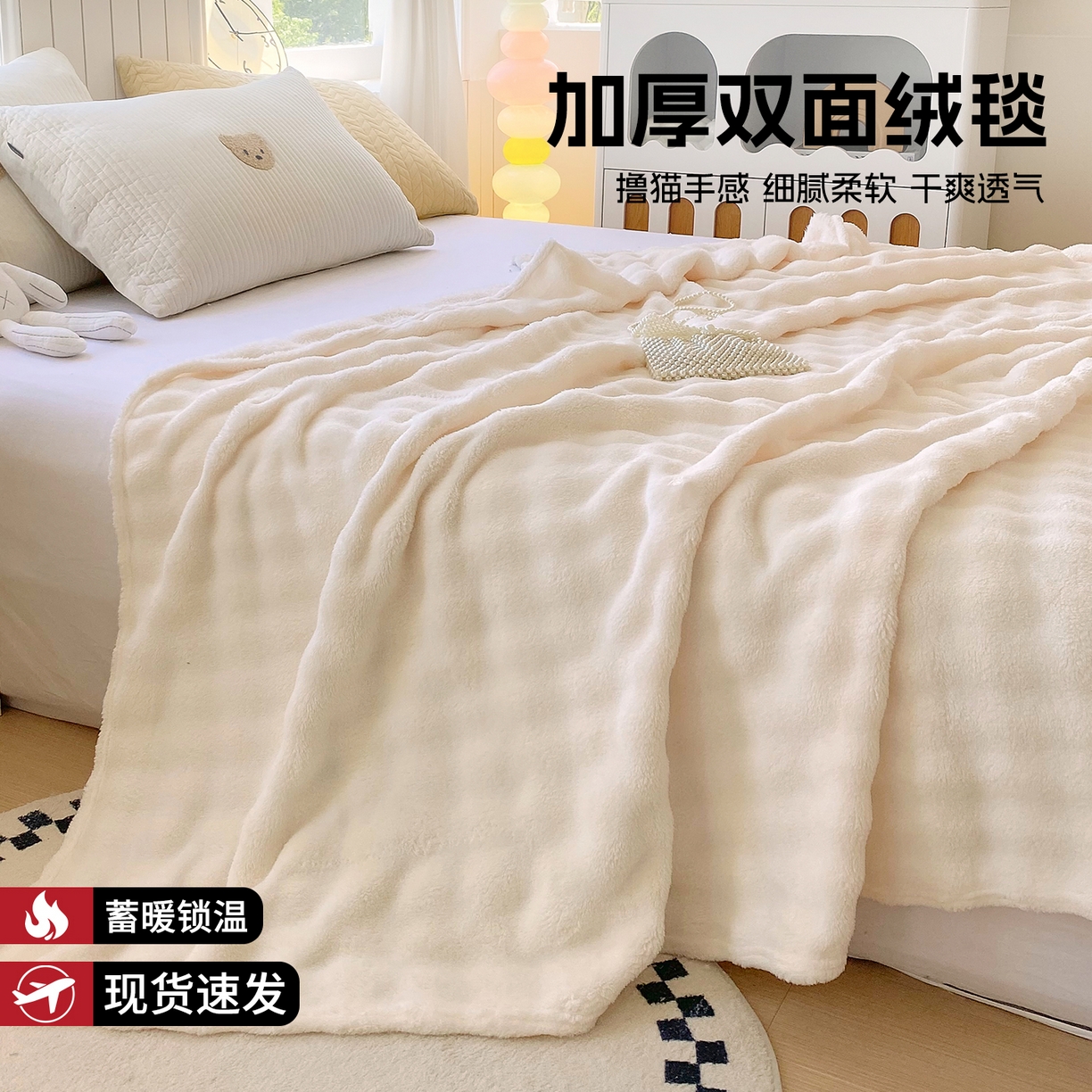 91家纺网 家纺一手货源 找家纺 （总）悦织湾家纺 2025新款双面加厚泡泡绒毛毯印花纯色仿兔毛绒牛奶绒毯子休闲小盖毯沙发办公室午睡毯