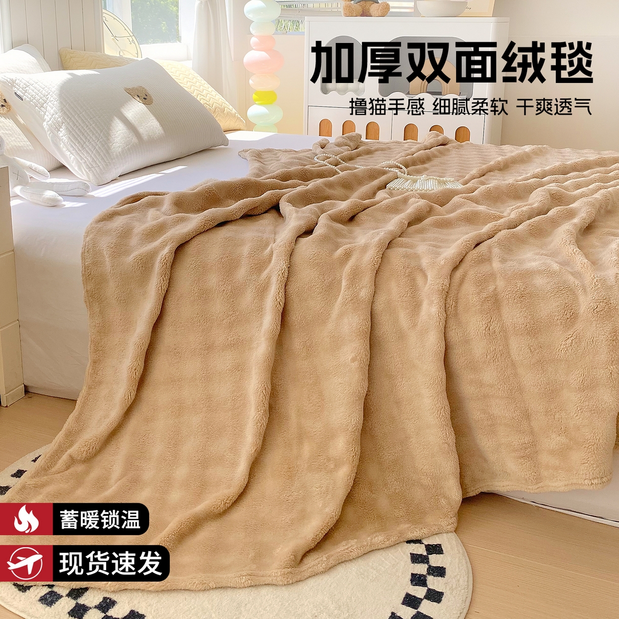 91家纺网 家纺一手货源 找家纺 （总）悦织湾家纺 2025新款双面加厚泡泡绒毛毯印花纯色仿兔毛绒牛奶绒毯子休闲小盖毯沙发办公室午睡毯