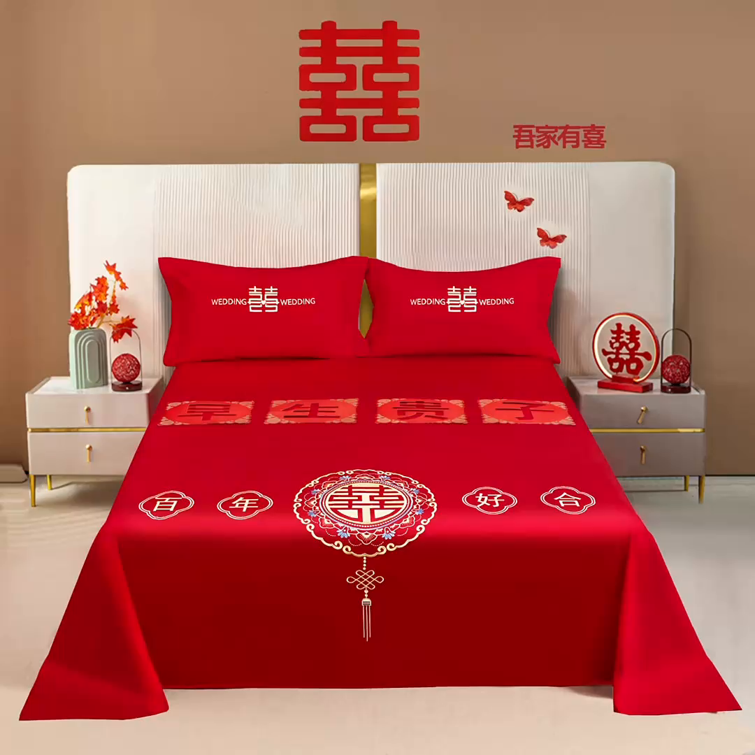 91家纺网 家纺一手货源 找家纺 卓缦家纺 2025新款水洗磨毛婚庆床单/床笠 和和美美