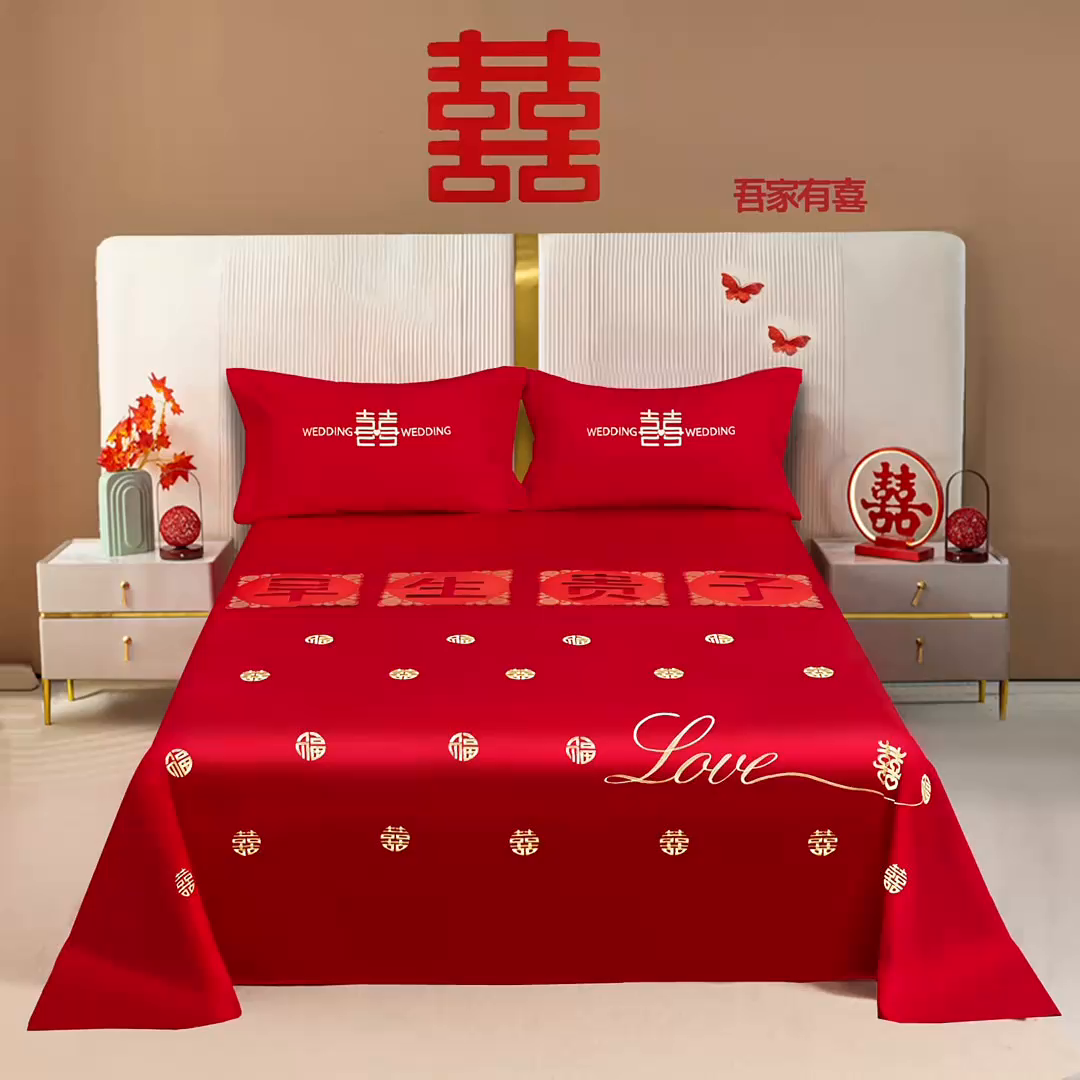 91家纺网 家纺一手货源 找家纺 卓缦家纺 2025新款水洗磨毛婚庆床单/床笠 福喜双全