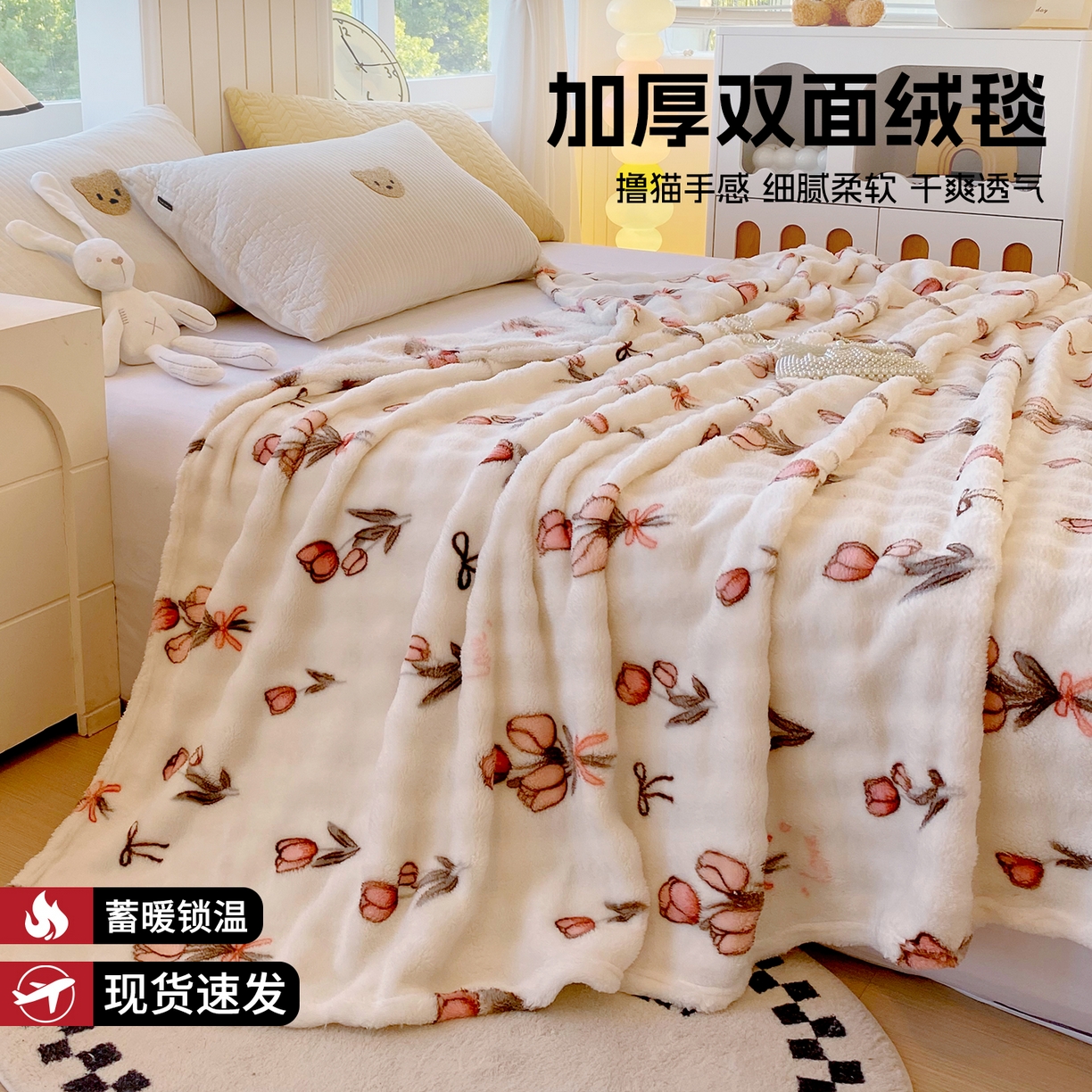 悦织湾家纺 2025新款双面加厚泡泡绒毛毯印花纯色仿兔毛绒牛奶绒毯子休闲小盖毯沙发办公室午睡毯 粉色郁金香