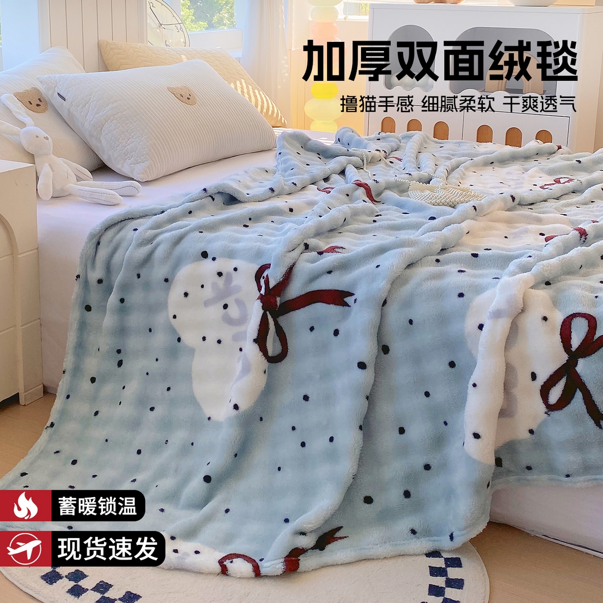 悦织湾家纺 2025新款双面加厚泡泡绒毛毯印花纯色仿兔毛绒牛奶绒毯子休闲小盖毯沙发办公室午睡毯 蓝底爱心结