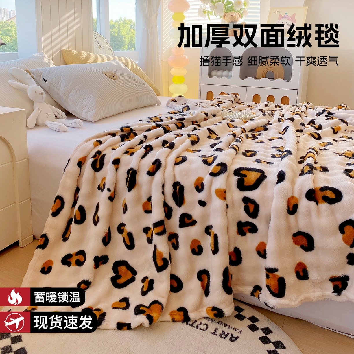 悦织湾家纺 2025新款双面加厚泡泡绒毛毯印花纯色仿兔毛绒牛奶绒毯子休闲小盖毯沙发办公室午睡毯 托斯卡纳豹纹