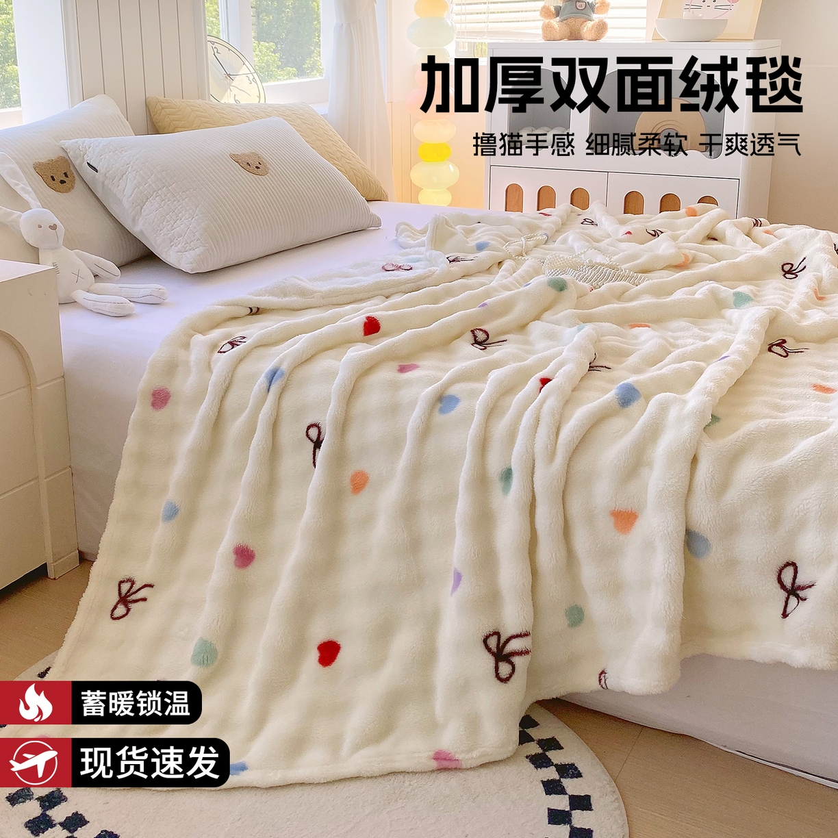 悦织湾家纺 2025新款双面加厚泡泡绒毛毯印花纯色仿兔毛绒牛奶绒毯子休闲小盖毯沙发办公室午睡毯 温馨