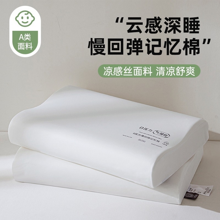 91家纺网 家纺一手货源 找家纺 （总）锦鲤枕芯 2025新款A类深度睡眠记忆枕枕头枕芯