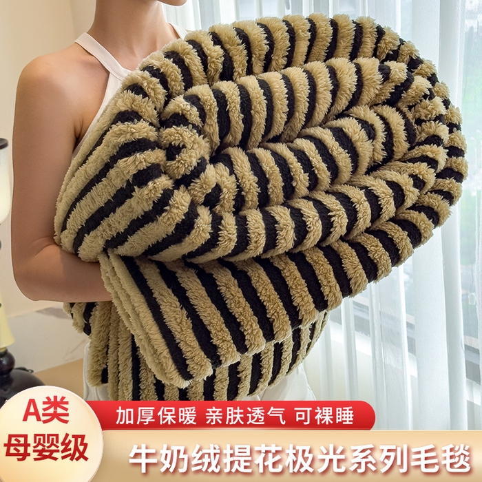 91家纺网 家纺一手货源 找家纺 （总）世纪绒品 2025新款A类牛奶绒提花极光系列毛毯盖毯毯子